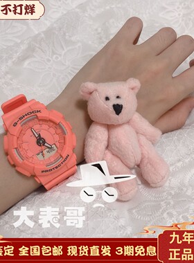 CASIO卡西欧中性运动计步手表骚橙色中性防水手表 GMA-S130VC-4A