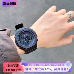 卡西欧农家橡树G 2100VB SHOCK手表男王一博赛博制霸运动电子表GA