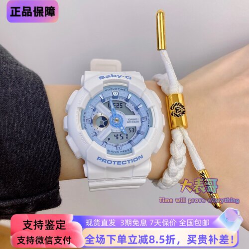 卡西欧哆啦a梦联名限量款机器猫
