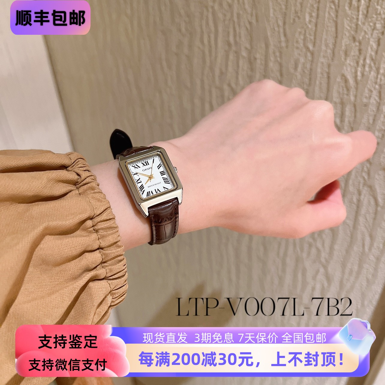 Casio罗马数字指针石英小方表女