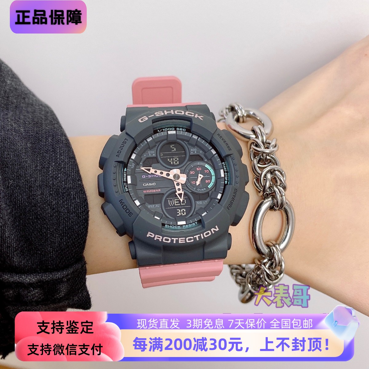 卡西欧g-shock中性款运动女表
