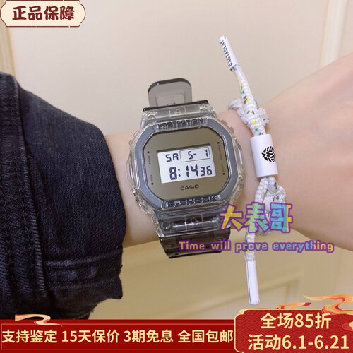 卡西欧GSHOCK透明小方块黑白手表