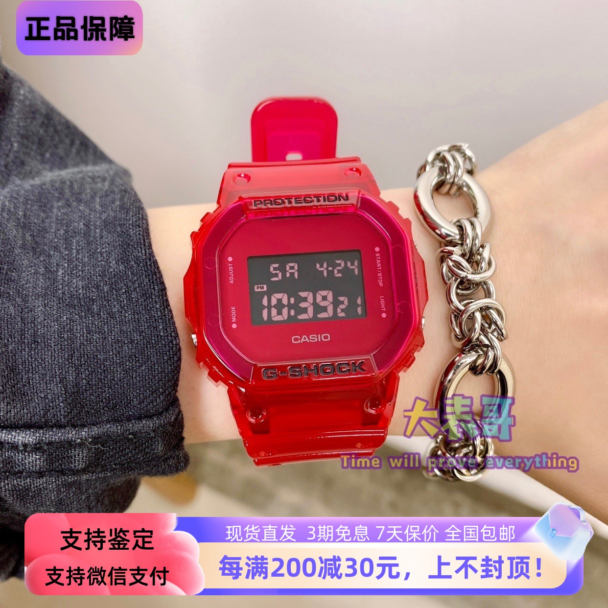 卡西欧果冻透明红色运动风手表