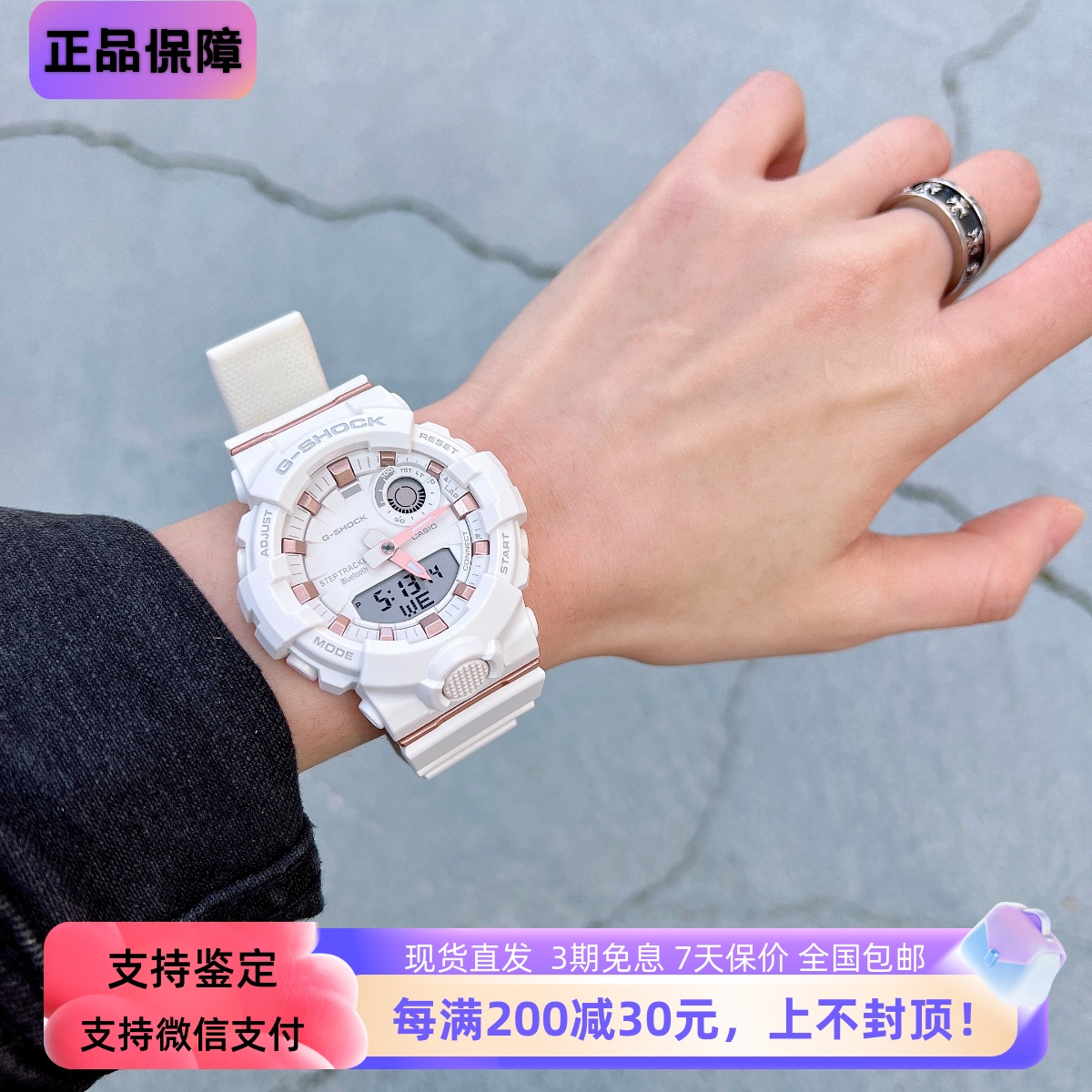 卡西欧蓝牙计步多功能手表手表