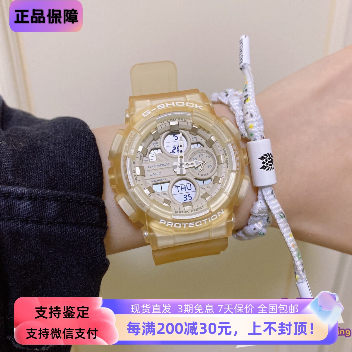 卡西欧透明焦糖奶茶色中性款手表