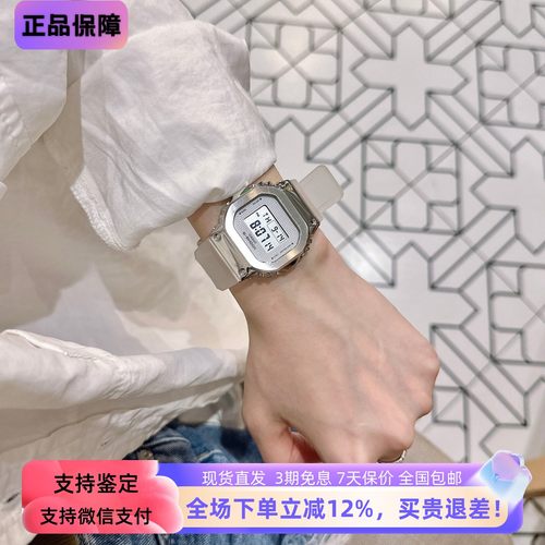 卡西欧G-SHOCK金属小方块透明防水手表GM-S5600SK-7/5600PG-1