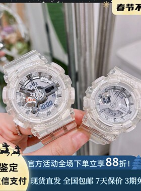 CASIO卡西欧G-SHOCK透明手表情侣防水手表GA-110CR BA-110CR-7A4A