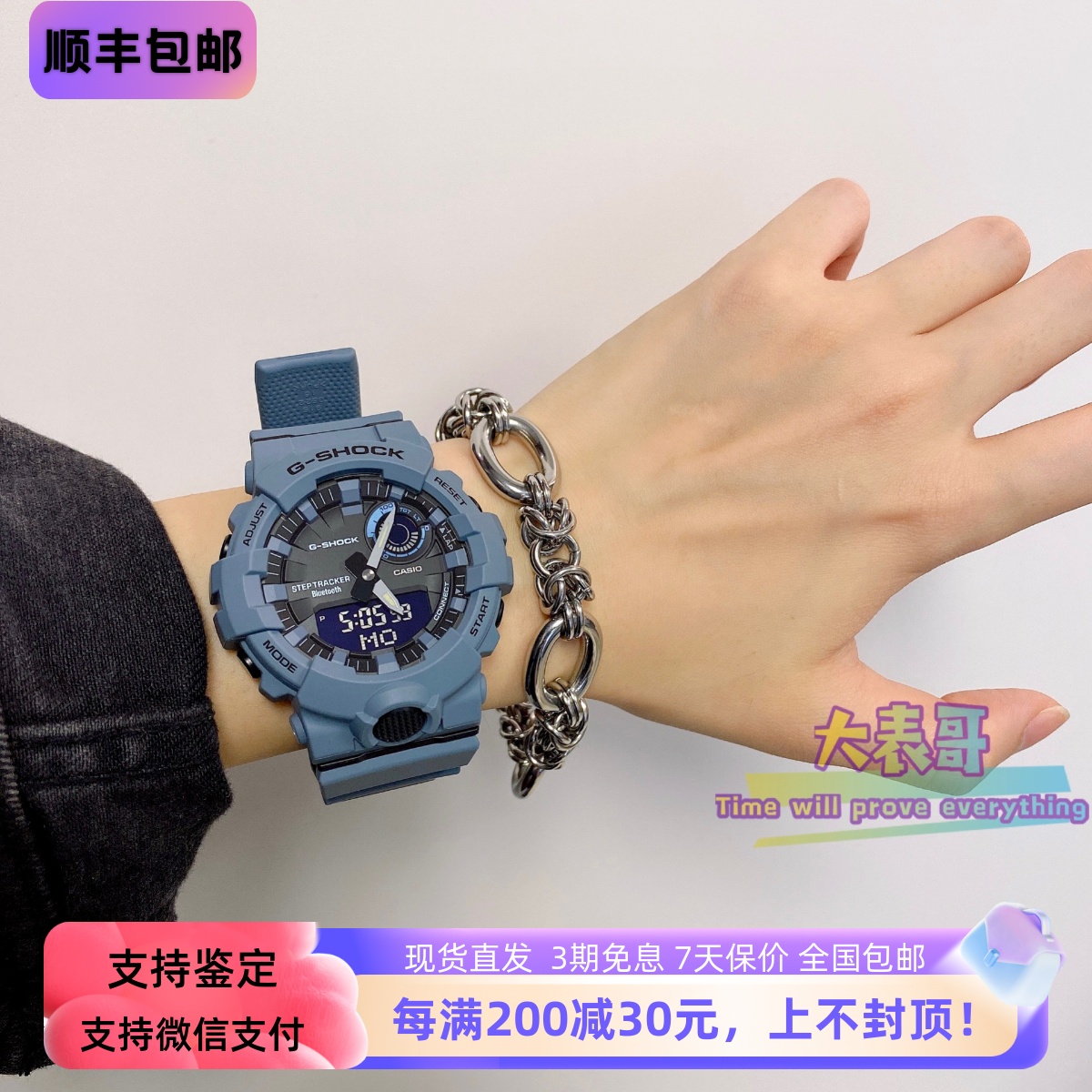 卡西欧计步绝版稀缺雾霾蓝手表