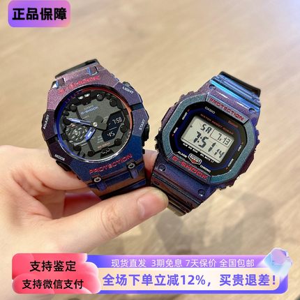 CASIO卡西欧G-SHOCK虚实世界系列运动休闲男GA-B001AH DW-B5600AH