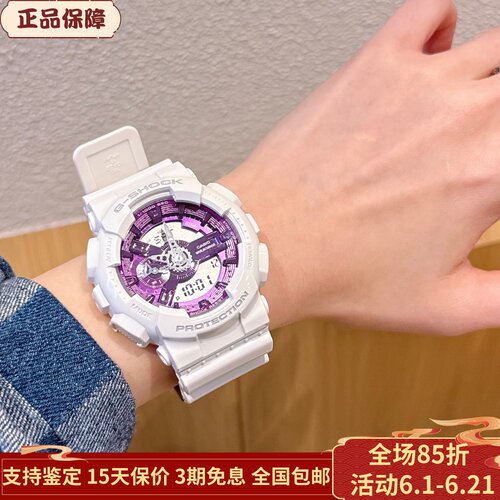 卡西欧电子石英手表男GA-110WS-7