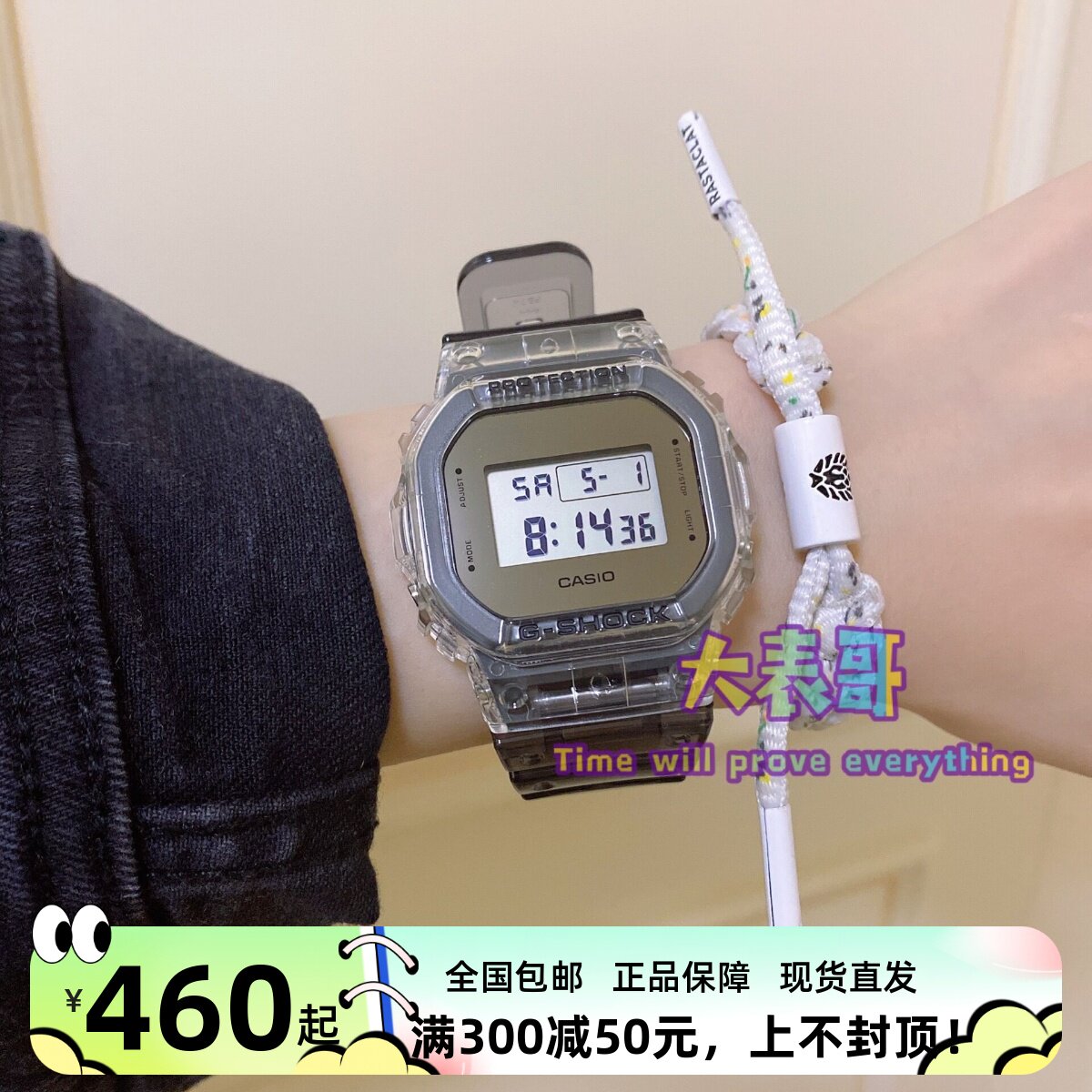新款casio卡西欧gshock手表透明黑白男女dw-6900sk-1 dw-5600sk-1