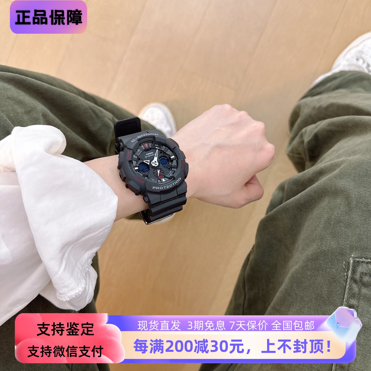 稀缺正品:Casio/卡西欧 G-SHOCK高达运动防水男手表 GA-120TR-7A