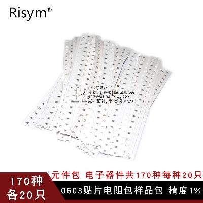 RisymÔª¼þ°ü0603ÌùƬµç×è°üÑùÆ·°üµç×ÓÆ÷¼þ¹²170ÖÖÿÖÖ20Ö»¾«¶È1%
