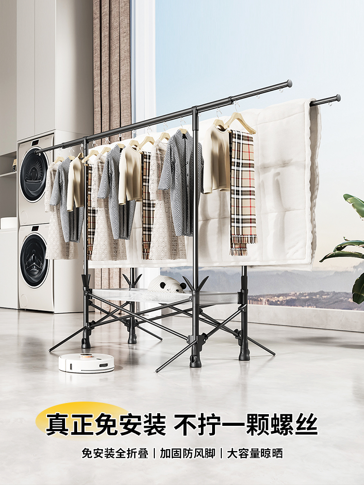 落地式可折叠晾衣架室内阳台家居室外室外防风厚凉被晾衣架