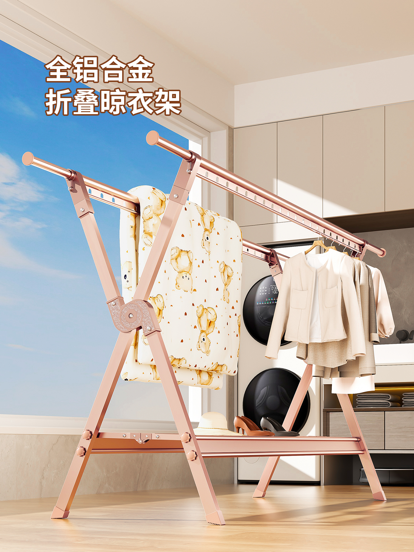 晾衣架落地家用阳台铝合金折叠凉衣杆室内外挂衣服伸缩晒被子神器