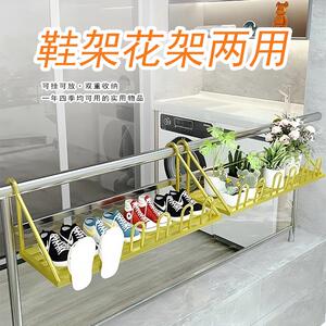 阳台晒鞋神器鞋架阳台外挂架花架防盗网沥水架护栏杆窗外室外晾晒