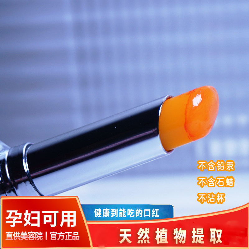 悦自己胡萝卜素健康口红淡化唇纹持久补水滋润修护黑唇孕妇可用