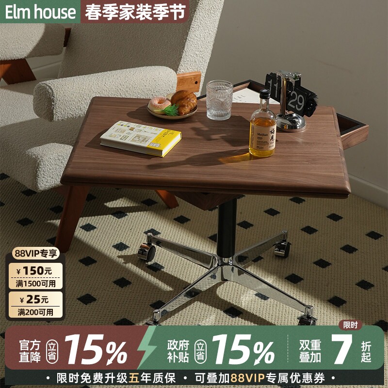 榆巷家具实木升降茶几移动边几多功能可折叠桌面餐桌家用小户型