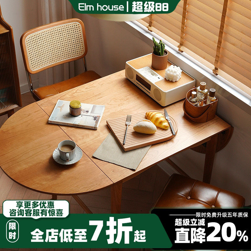 榆巷/北欧实木折叠餐桌ins风小户型椭圆餐桌椅组合樱桃木饭桌伸缩
