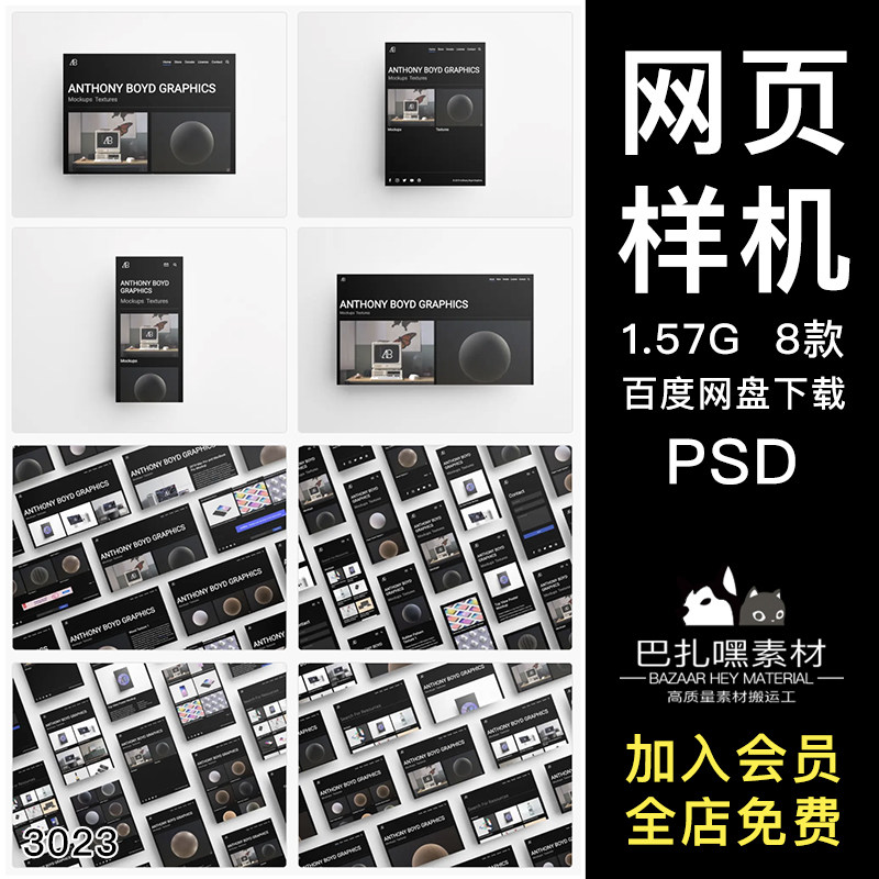 网页平铺效果展示PSD样机模板UI界面设计手机web海报智能贴图素材图片
