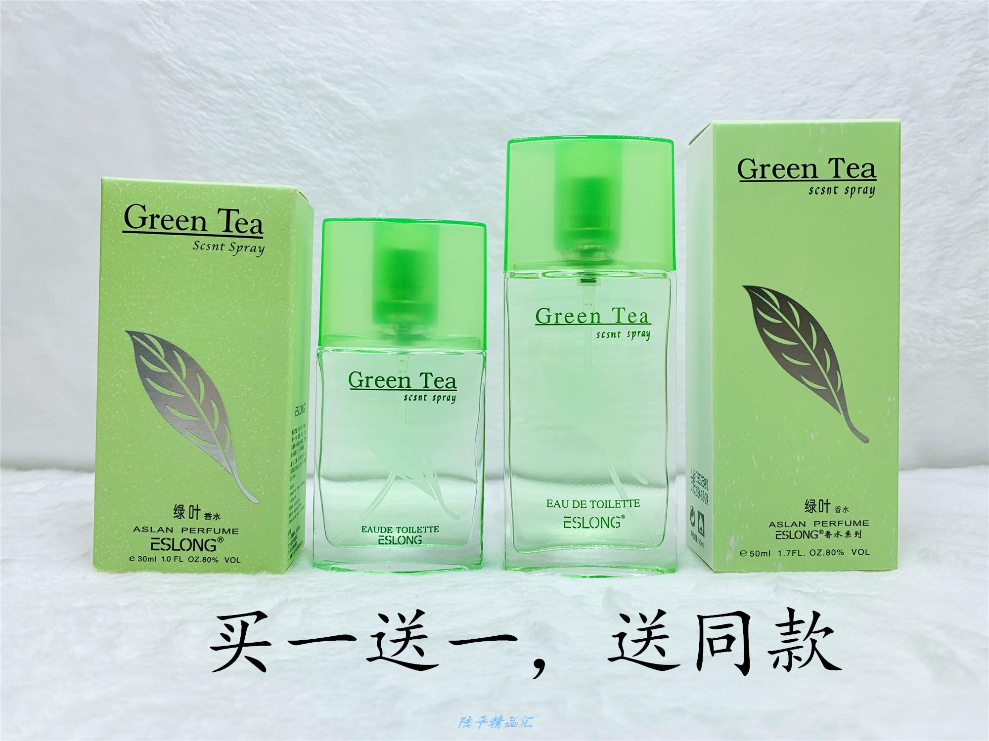 雅诗兰新雅诗兰雅诗龙绿叶香水少女学生女士香水淡香持久正品包.