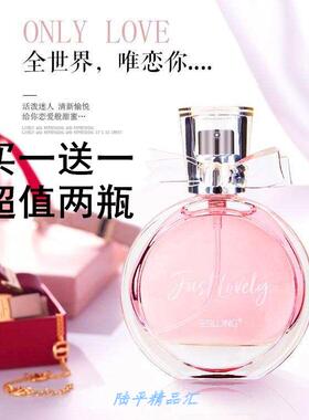 ESLONG新雅诗唯恋女士淡香水少女女士淡香持久正品包邮.