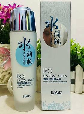 (送面膜)柏美姿水润肌雪颜弹嫩精华乳140ml补水保湿滋润乳液