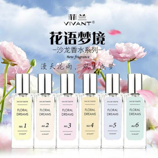 香水花之恋菲兰清新女士淡雅蝶舞淡香花香调贝丽丝梦境沙龙香水