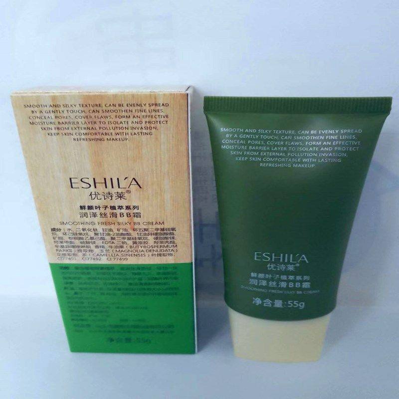 正品优诗莱鲜颜叶子润泽丝滑BB霜55g提亮肤色隔离防护修饰遮瑕,彩妆/香水/美妆工具,BB霜,淘宝优惠券,粉丝福利购,淘宝优惠卷