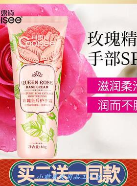 皇后玫瑰80g保湿秋冬四季护手霜