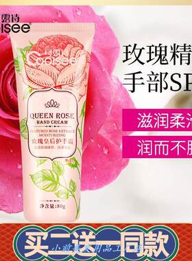 皇后玫瑰80g保湿秋冬四季护手霜
