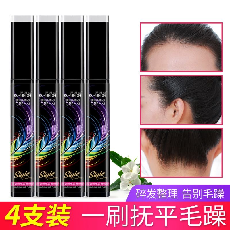 芭碧丝碎发整理膏毛发固定神器防毛躁清爽不油腻小孩儿童同款