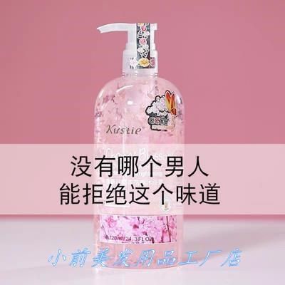 樱花新款蔻斯汀玫瑰花瓣沐浴露香洗发水