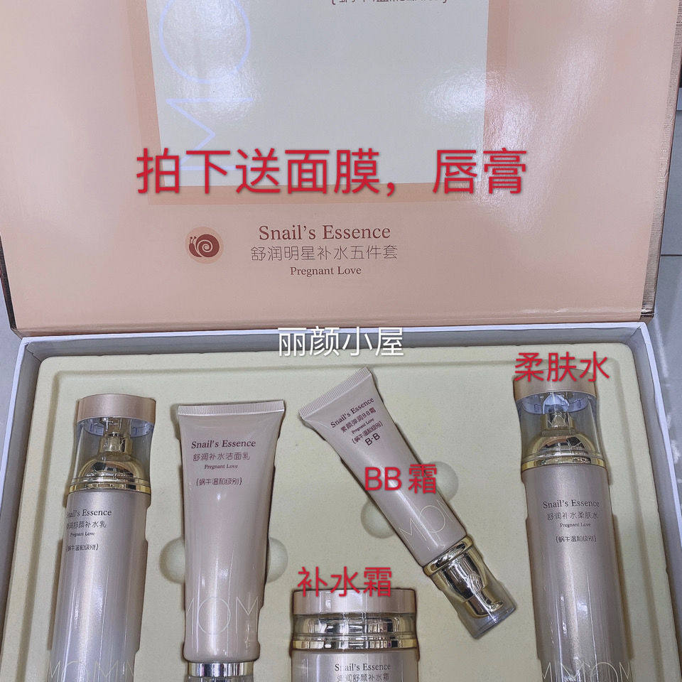 圣丹娜黄金蜗牛原液舒润