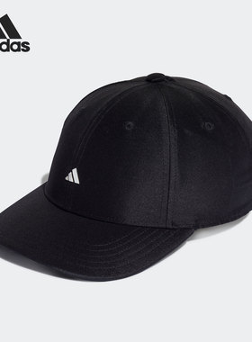 Adidas/阿迪达斯正品 SATIN BASEB CAP 女子休闲运动帽子 HA5550