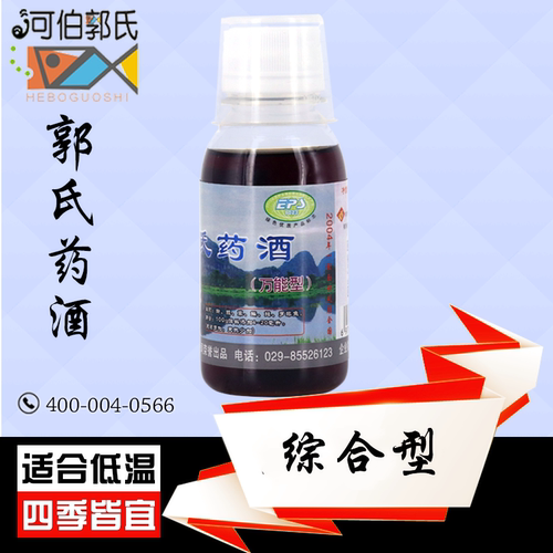 郭氏药酒四季通用野钓鱼小药黑坑回锅鲤鱼草鲫鱼饵料滑口鱼诱食剂