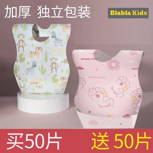 一次性婴幼儿围兜围嘴宝宝食饭兜