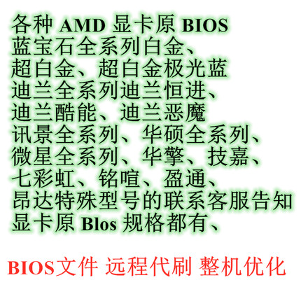 RX6600/XT 6700/XT 6800/XT 6900/XT 刷BIOS支持黑苹果功耗墙