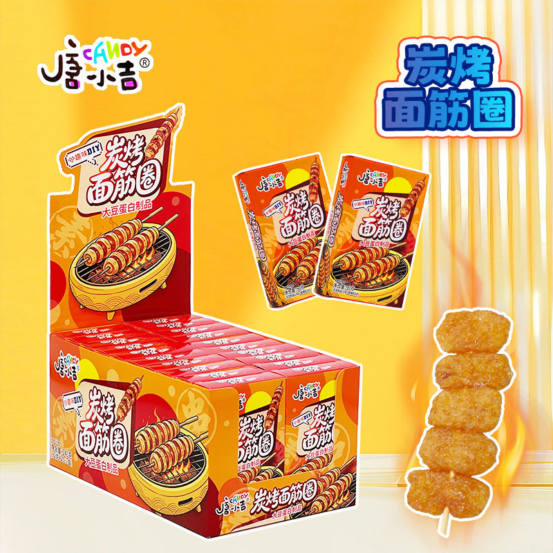 商超同款炭烤面筋圈零食儿童手工DIY零食休闲小吃创意手工可吃