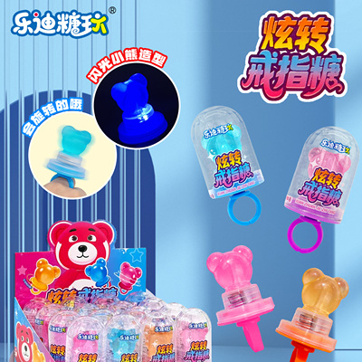 能发光的戒指糖儿童无糖闪转戒指糖可爱造型网红零食糖六一儿童节