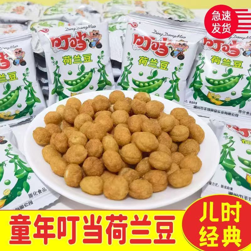 丰煌叮当荷兰豆膨化香脆食品90后校园怀旧休闲零食小吃独立包装