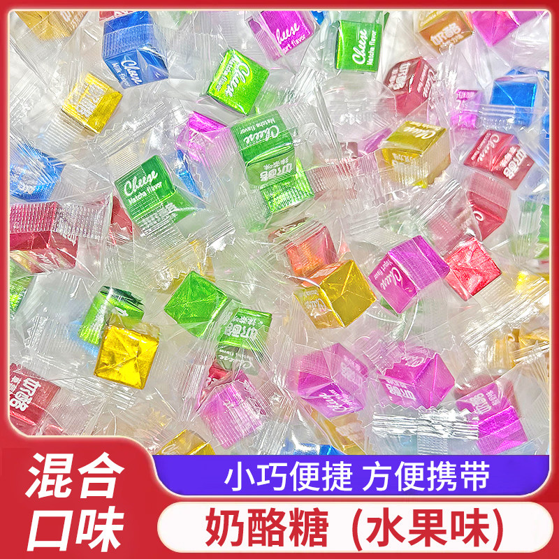奶酪味奶酪糖散装休闲零食糖果单独包装小孩休闲食品奶片小方块糖
