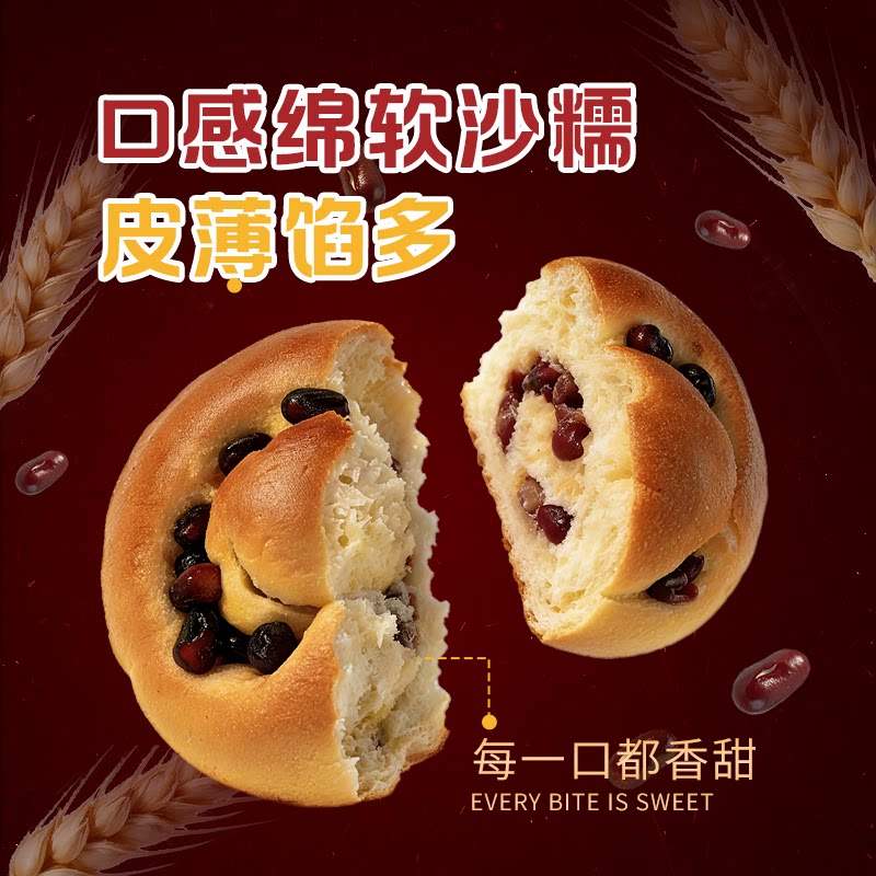 红豆丹麦手撕面包整箱健康早餐零食小吃营养休闲食品充饥夜宵即食