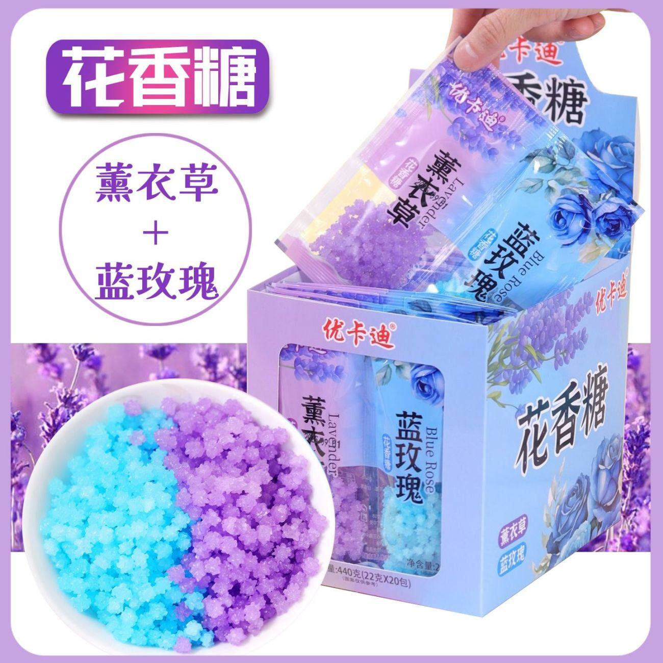 花香糖小颗粒网红高颜值薰衣草蓝玫瑰双味糖果开袋即食小零食