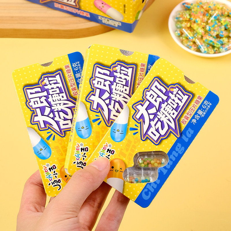 【网红新品】超凉胶囊型创