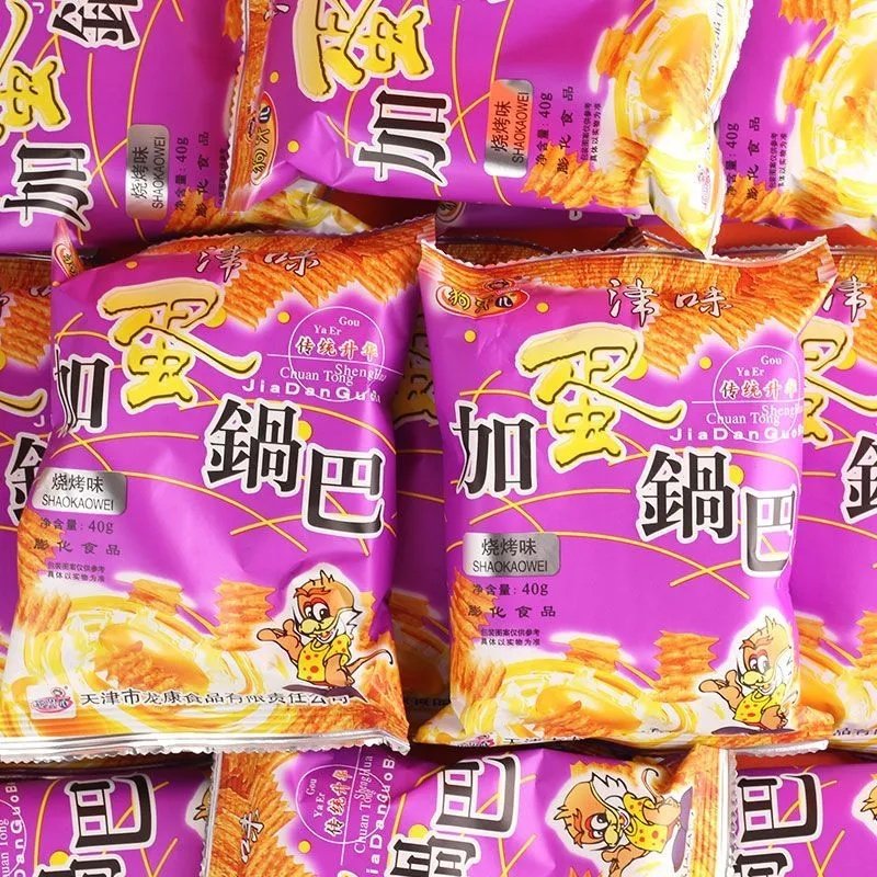经典怀旧零食狗牙儿加蛋锅巴膨化食品8090比萨卷休闲解馋零食小吃