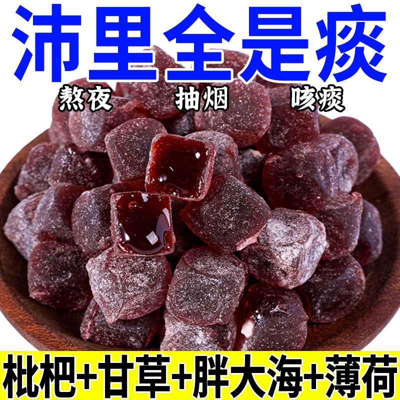 爆浆甘草枇杷糕润喉软糖润喉糖果非化痰清肺罗汉果胖大海休闲零食