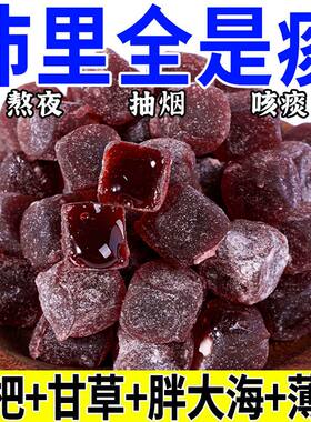爆浆甘草枇杷糕润喉软糖润喉糖果非化痰清肺罗汉果胖大海休闲零食