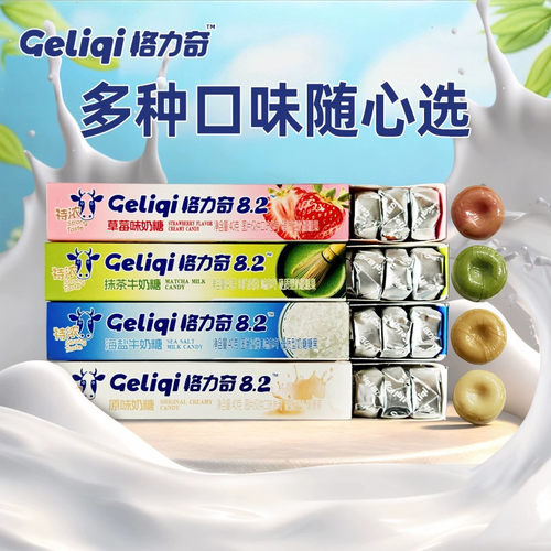 格力奇奶糖40g条装草莓抹茶桃子味喜糖年货糖果解馋零食休闲食品