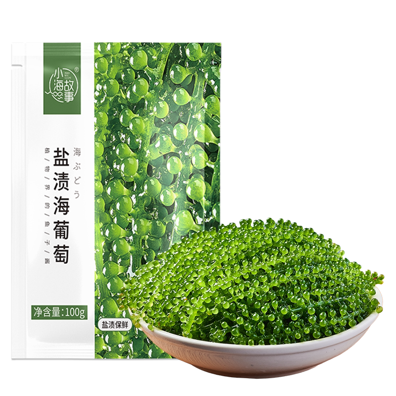 新鲜海葡萄盐渍即绿色鱼子酱海葡萄凉拌沙拉寿司食材小包装商家用